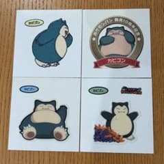 ポケモンパン シール カビゴン 4枚セットのサムネイル