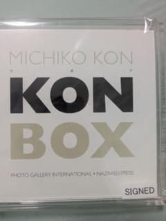 【サイン入】今道子 KONBOX 限定1000部 写真集 アートブック サイン入】今道子 KONBOX 限定1000部 写真集 アートブック - メルカリ