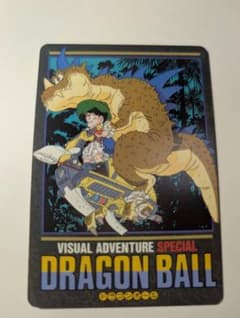 ドラゴンボール ビジュアルアドベンチャー スペシャル 孫悟飯 - メルカリ
