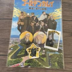 ゴールデンカムイ 黄金に染まる函館 土方歳三グッズ 5点セットのサムネイル