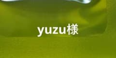 yuzu様専用　オリーブOILのサムネイル