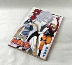 NARUTO 秘伝・列の書 オフィシャルムービーガイドブック