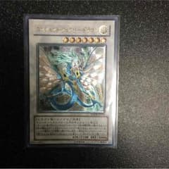 エンシェントフェアリードラゴンのサムネイル