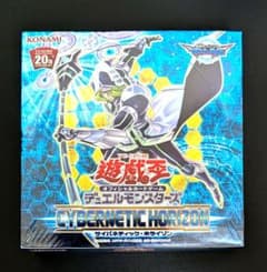 遊戯王OCG CYBERNETIC HORIZON 未開封BOX - メルカリ