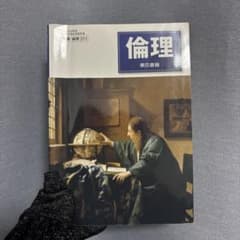 倫理 果実書房 311