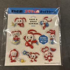 コラショ ぷっくりシール 夏を応援！のサムネイル