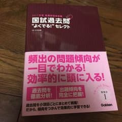 看護師国試問題集のサムネイル