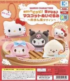 サンリオ ハローキティ 肉まん風 ガチャガチャのサムネイル