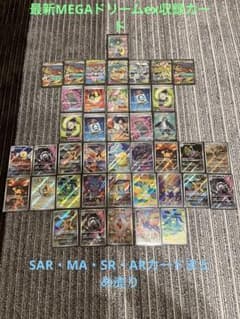 ポケモンカード　引退品　MEGAドリームexカード　まとめ売り【即　購入可】 ポケモンカード 引退品 MEGAドリームexカード まとめ売り【即 購入可