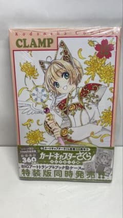 カードキャプターさくらクリアカード　編特装版　12巻 カードキャプターさくら クリアカード編』 12巻（通常版・特装版） 4月