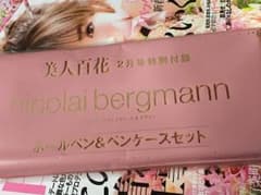 さとー様専用◆美人百花 2月号 付録◆ボールペン&ペンケースセット◆のサムネイル