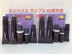 メナード エンベリエ サンプル 65周年感謝キット 2個セット - メルカリ