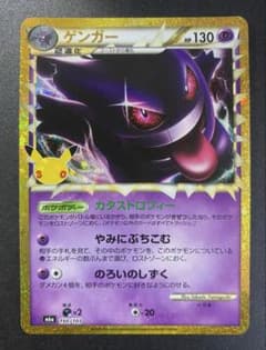 ゲンガー　復刻版のサムネイル