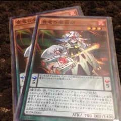 貴竜の魔術師 二枚セットのサムネイル