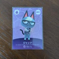 どうぶつの森 amiiboカード ジャック 431のサムネイル