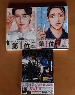 女の園の星 1、2巻。カラオケ行こ！のサムネイル
