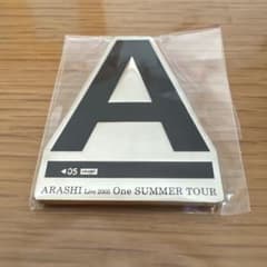 嵐　We are ARASHI ガチャガチャのサムネイル