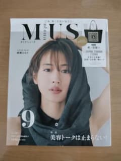 オトナミューズ　２０２３年９月号　雑誌のみのサムネイル