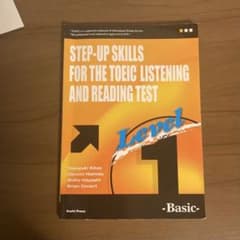 一歩上を目指すTOEIC LISTENING AND READING TESTのサムネイル