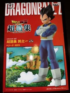 ドラゴンボールZ 超造集 其之一 ベジータ フィギュアのサムネイル