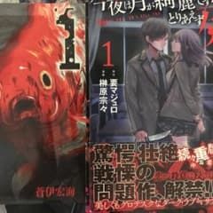 渋谷金魚、今夜は月が綺麗ですが、とりあえず死ねのサムネイル