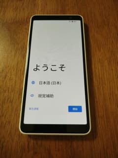 ドコモ　arrows F-41B ホワイトのサムネイル