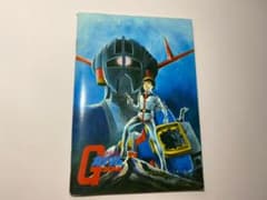 ガンダム　駄菓子屋　シール　アルバム　昭和　レトロ　アマダ　山勝　カードのサムネイル