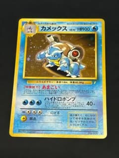 【旧裏】カメックス センタリング参考画像付き★美品 旧裏】カメックス「とりかえっこプリーズ」センタリング参考画像付き