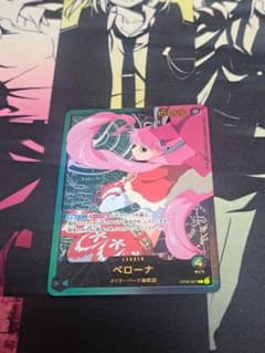 ペローナ L リーダーパラレル(リーパラ) OP06-021　SP　金文字　金箔のサムネイル