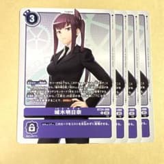 デジモンカード bt24-088 城木明日奈 4枚セット - メルカリ
