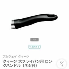 Amway アムウェイ 小ソースパン 鍋 未使用 高級鍋 現行取手 大人気