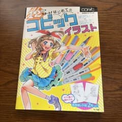 あ*ー様 12色でスタート始めてのコピックイラストのサムネイル