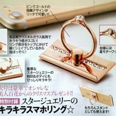 【即日発送】STAR JEWELRYキラキラスマホリングのサムネイル