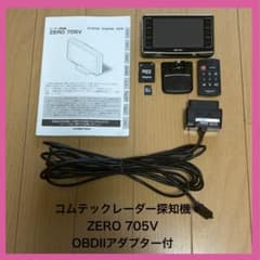 コムテック レーダー探知機 ZERO 705V - メルカリ