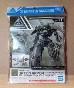 30MM 士官部隊用オプションアーマー[シエルノヴァ用/ダークグリーン]のサムネイル