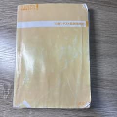 TOEFLテスト英単語3800 4訂版 旺文社のサムネイル