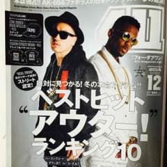 411 12月号★フォーダブワンのサムネイル