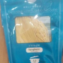 低糖質麺　デリカーボ　スパゲティのサムネイル