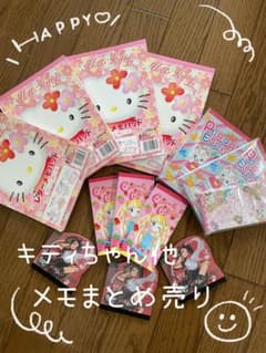 ☆キティちゃん他☆メモまとめ売りのサムネイル