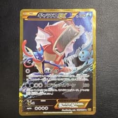 ギャラドスEX UR XY9 089/080 破天の怒りのサムネイル