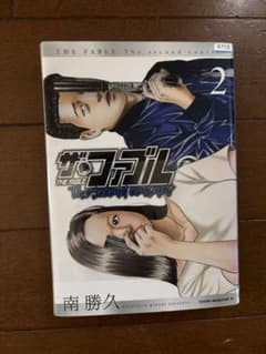 더 파블 THE SECOND CONTRACT 2권 렌탈 떨어짐