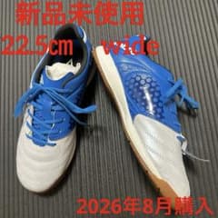 UMBRO アクセレイター TR JR WIDE 22.5cm 未使用　箱ありのサムネイル