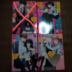 にゃにゃん様専用　＊あいら＊　溺愛120%の恋シリーズ　3巻セットのサムネイル