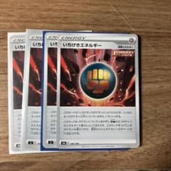 一撃エネルギー　4枚のサムネイル