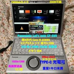 レッツノートCF-SV8★第8-i5/8gb★NVMe256GB★ドラクエ10★ レッツノートCF-SV8☆第8-i5/8GB/NVMe256GB☆ドラクエ10☆ - メルカリ