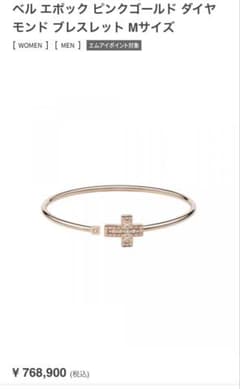 DAMIANI ピンクゴールド ダイヤモンド バングル Mサイズのサムネイル