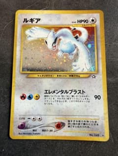 【美品】ルギア 旧裏 拡張パック第1弾 ポケモンカードのサムネイル