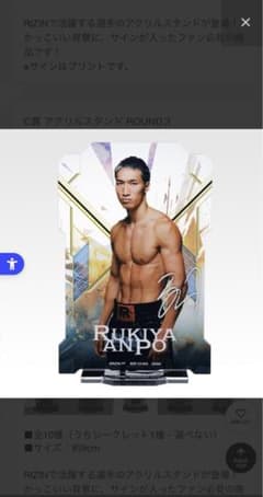 RIZIN 1번 복권