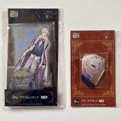 悪役のエンディングは死のみ アクリルスタンド ミラーマグネット　ヴィンターのサムネイル