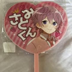 すとぷり うちわのサムネイル